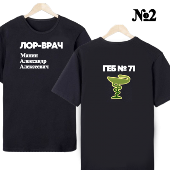 Футболка «ЛОР — нейтральный профиль» (двусторонняя печать)