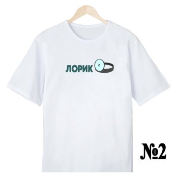 Футболка «ЛОР — нейтральный профиль» (односторонняя печать спереди)