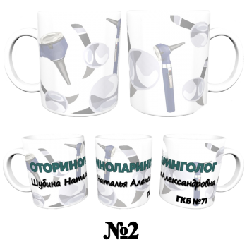 Кружка «ЛОР — сдержанная профессиональность» (нейтральный дизайн) АКЦИЯ