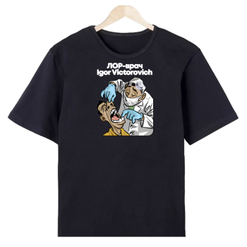 Футболка «ЛОР в деле» (с юмором)