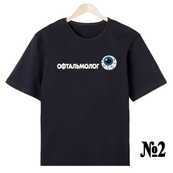 Футболка «Окулист — нейтральный профиль» (односторонняя печать спереди)