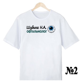 Футболка «Окулист — нейтральный профиль» (односторонняя печать спереди)