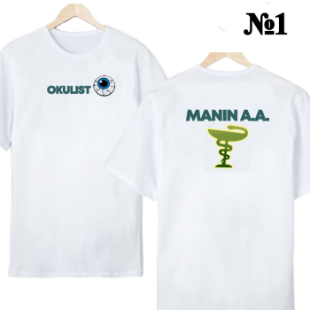 Футболка «Окулист — нейтральный профиль» (двусторонняя печать) АКЦИЯ