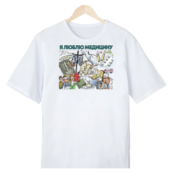 Футболка «Медработник в деле»