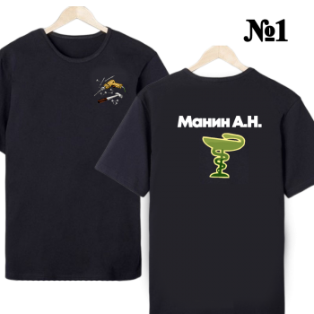 Футболка «Травматолог-ортопед — нейтральный профиль» (двусторонняя печать) АКЦИЯ