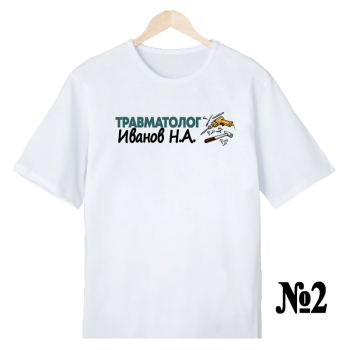 Футболка «Травматолог-ортопед — нейтральный профиль» (односторонняя печать спереди)