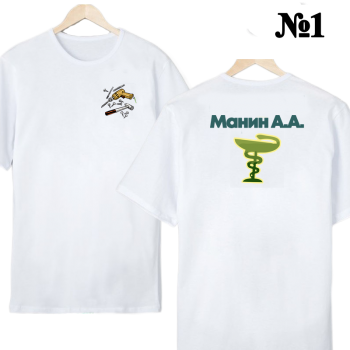 Футболка «Травматолог-ортопед — нейтральный профиль» (двусторонняя печать) АКЦИЯ