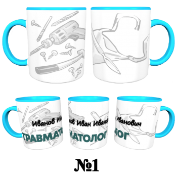 Кружка «Травматолог — сдержанный профессионал» (нейтральный дизайн)