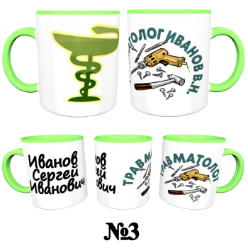 Кружка «Травматолог — сдержанный профессионал» (нейтральный дизайн)