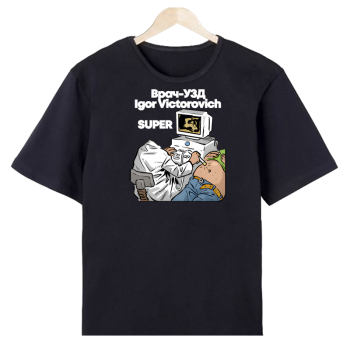 Футболка «УЗИ‑специалист на приёме»