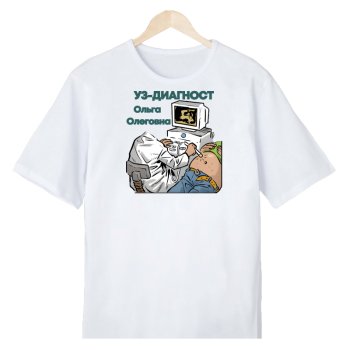 Футболка «УЗИ‑специалист на приёме»