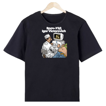 Футболка «УЗИ‑специалист на приёме»