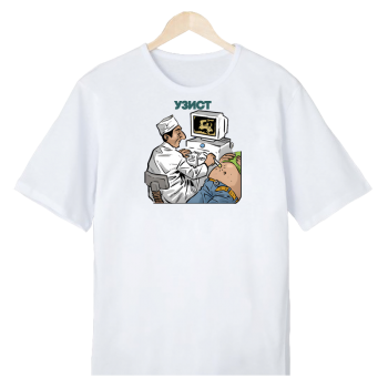 Футболка «УЗИ‑специалист на приёме»