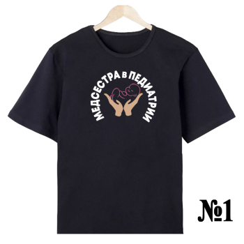 Футболка «Педиатр — нейтральный профиль» (односторонняя печать спереди) АКЦИЯ