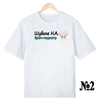 Футболка «Педиатр — нейтральный профиль» (односторонняя печать спереди) АКЦИЯ