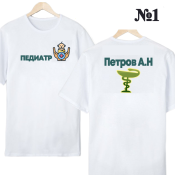 Футболка «Педиатр» — нейтральный профиль, двусторонняя печать