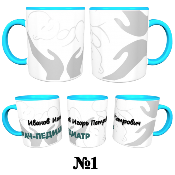 Кружка «Педиатр — профессионально и сдержанно»