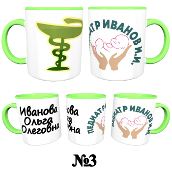 Кружка «Педиатр — профессионально и сдержанно»