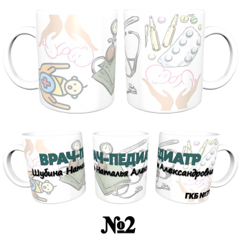 Кружка «Педиатр — профессионально и сдержанно»