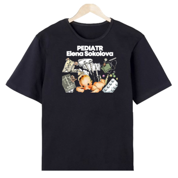 Футболка «Педиатр в деле — уют и шутка»