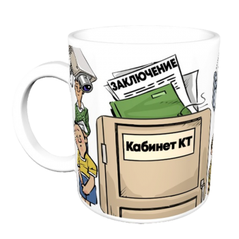 Кружка «Томограф и кофе»