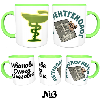 Кружка «Рентгенолог — сдержанный стиль»