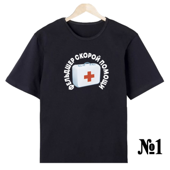 Футболка «Бригада скорой» — строгий нейтральный дизайн, односторонняя печать спереди
