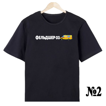 Футболка «Бригада скорой» — строгий нейтральный дизайн, односторонняя печать спереди