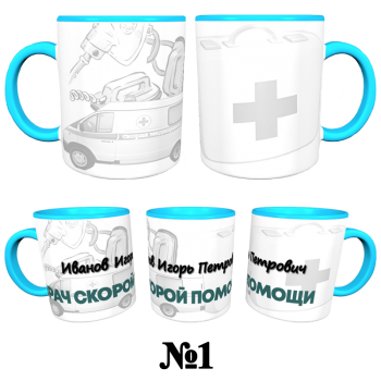 Кружка «Скорая — сдержанный стиль» (АКЦИЯ)