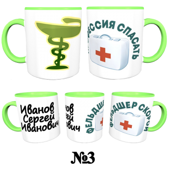 Кружка «Скорая — сдержанный стиль» (АКЦИЯ)