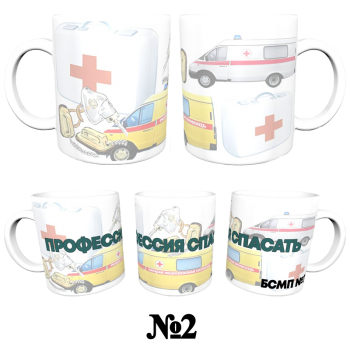 Кружка «Скорая — сдержанный стиль» (АКЦИЯ)