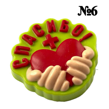Подарочный набор «Скорая помощь — всегда на вызове»
