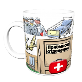 Кружка «Скорая с юмором»