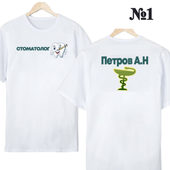 Футболка «Стоматология. Строго и профессионально» — двусторонняя печать (АКЦИЯ)