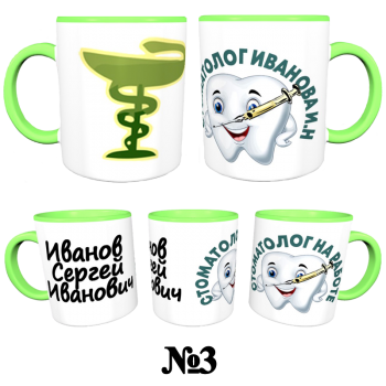 Кружка «Стоматолог — сдержанный стиль»