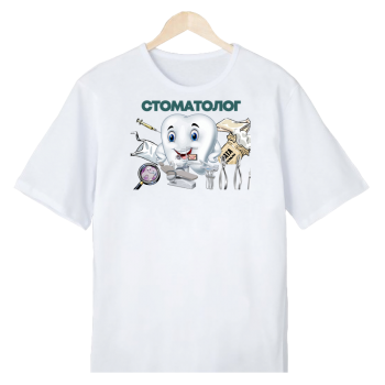 Футболка «Команда стоматологии — профессионально и с юмором»