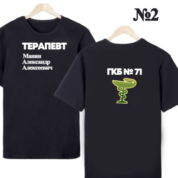 Футболка «Терапия. Строго. Двусторонняя.» — нейтральная, двусторонняя печать