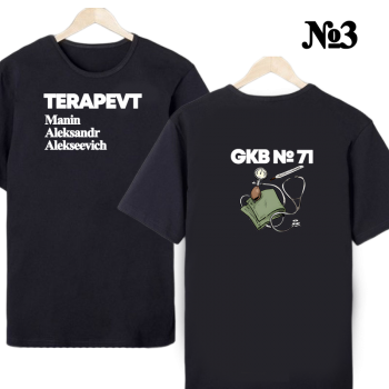 Футболка «Терапия. Строго. Двусторонняя.» — нейтральная, двусторонняя печать