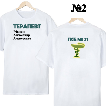 Футболка «Терапия. Строго. Двусторонняя.» — нейтральная, двусторонняя печать