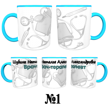 Кружка «Терапевт — сдержанный стиль»