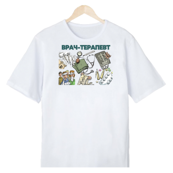Футболка «Команда терапии — профессионально и с улыбкой» (АКЦИЯ)