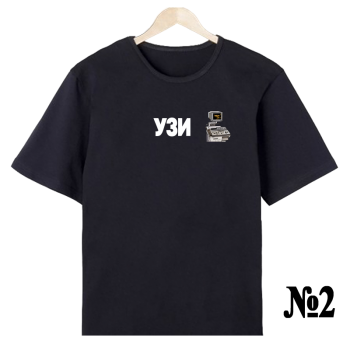 Футболка «УЗИ-специалист — нейтральный профиль» (односторонняя печать спереди)