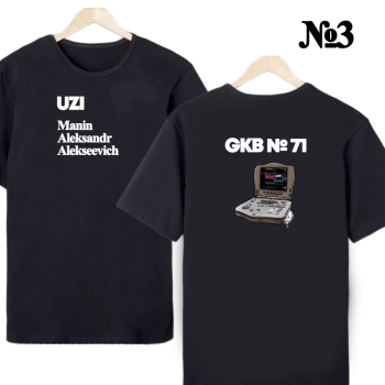 Футболка «УЗИ‑специалист — нейтральный профиль» (двусторонняя печать)