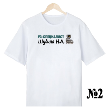 Футболка «УЗИ-специалист — нейтральный профиль» (односторонняя печать спереди)