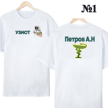 Футболка «УЗИ‑специалист — нейтральный профиль» (двусторонняя печать)