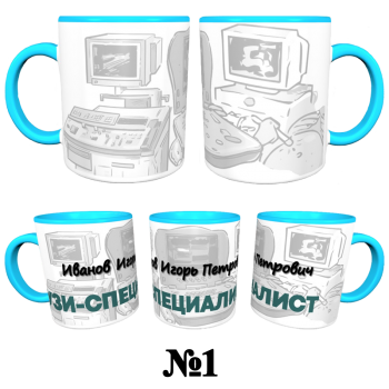 Кружка «Узист — сдержанный стиль»