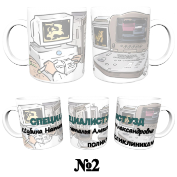 Кружка «Узист — сдержанный стиль»