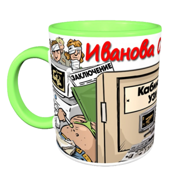 Кружка «Узист с чувством юмора» АКЦИЯ