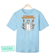 Футболка – «ОПТИМИЗАЦИЯ ЗДРАВООХРАНЕНИЯ» + упаковка + именная надпись