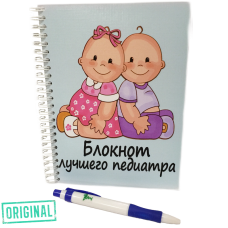Блокнот лучшего ПЕДИАТРА